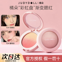 橘朵 渐变腮红盘膏显白提亮修容盘元气蜜桃高光膨胀色推荐
