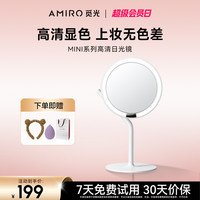 AMIRO led化妆镜镜子桌面mini便携可折叠生日礼物
