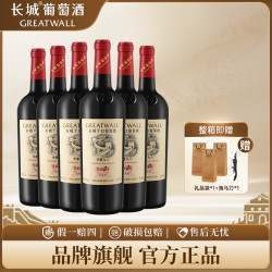 长城葡萄酒 长城 华夏九八精选 赤霞珠 干红葡萄酒 750ml
