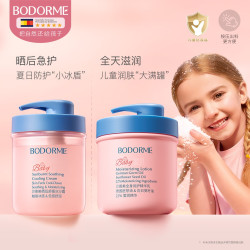 贝德美 多效全家霜儿童补水保湿霜舒缓滋润身体乳学生大粉罐冰沙霜