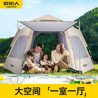 原始人 六角帐篷 户外便携式折叠野外露营装备全套野营全自动
