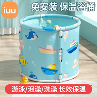 iuu 泡澡桶儿童家用可折叠浴桶宝宝游泳池幼儿洗澡盆沐浴桶婴儿洗澡桶