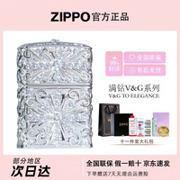 ZIPPO 官方正品打火机高定男友礼物送礼防风网红
