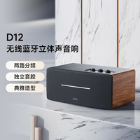 漫步者 D12无线蓝牙音箱3D环绕重低音炮立体声电视小音响
