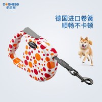 多尼斯 自动伸缩 小型犬 牵引绳