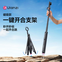 Ulanzi SK-21磁吸手机支架1米8自拍杆手机磁吸支架一键开合支架
