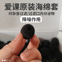 小蜜蜂小话筒海绵套头戴麦克风领夹式话筒保护套耳麦降噪原装迷你