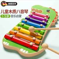 库选 儿童音乐手敲木琴宝宝敲击乐器婴幼儿益智早教玩具八音琴