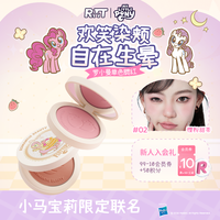 ROMANTICBEAUTY 罗小曼单色比熊腮红裸妆修饰卡通便携流光风彩妆好物