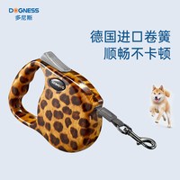 多尼斯 自动伸缩牵引绳 小型犬 狗狗遛狗绳