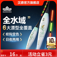 汉鼎 夜光漂 咬钩变色日夜两用电子夜光漂