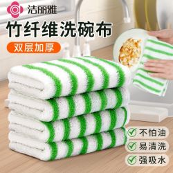 洁丽雅 竹纤维洗碗布 厨房清洁抹布
