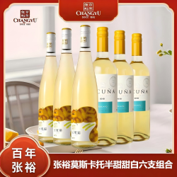 张裕 长尾猫羊驼 莫斯卡托 半甜白葡萄酒 750ml*6瓶