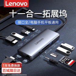 联想 扩展坞type-c转接头usb多接口扩展器hdmi投屏多功能拓展坞