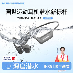 YuanS AlphaII挂耳式骨传导耳机蓝牙耳机适用苹果游泳耳机第三代