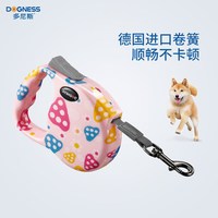 多尼斯 自动伸缩牵引绳 小型犬 狗狗牵引绳