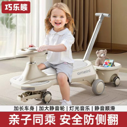 巧乐熊 儿童扭扭车溜溜男女宝宝1一3岁防侧翻玩具大人可坐新款摇摇摆车
