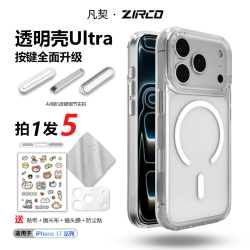 凡契新款透明磁吸防摔手机壳全包高颜值手机实用配件保护壳手机套