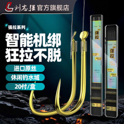 刘志强 DY刘志强强拉子线双钩成品碳钢新关东金海夕狼牙金袖原丝拉力