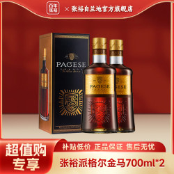 张裕 白兰地 700ml*2