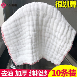 洁丽雅 纯棉纱洗碗布 厨房专用抹布 吸水加大号加厚 擦桌子清洁百洁布
