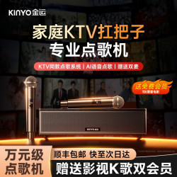 金运 家庭ktv音响话筒一体机家用影院套装智能点歌机新款唱歌音箱
