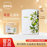ZIPPO 官方正品茉莉打火机防风（莫离）生日礼物送男士防风实用