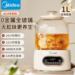 美的 恒温养生壶纯玻璃家用防干烧多功能办公室小型煮茶壶电热水壶