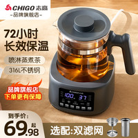 志高 2024烧水煮茶壶蒸煮一体玻璃壶全自动煮茶器家用小型泡茶套装