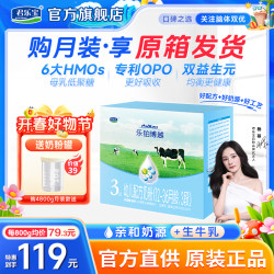 乐铂博越1/2/3段君乐宝生牛乳婴幼儿配方营养奶粉1200g