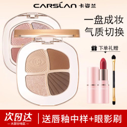 卡姿兰 眼影盘四色大地色亮片平价自然修容哑光闪粉新款正品女囤货