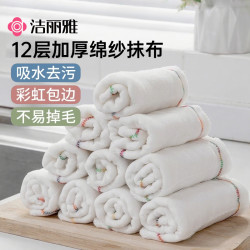 洁丽雅 加厚加大彩虹疏油抹布 厨房洗碗清洁布 易清洗