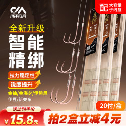 川泽钓具 鼎尖江湖超长鱼钩子线双钩成品