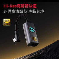漫步者 GS05 Pro外置耳机声卡Type-C接口手机游戏听歌专用小尾巴