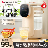 志高 家用大容量电热烧水壶台式直饮一体机多功能养生壶旗舰店正品