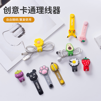 雪贝熊 装卡通创意理线器 可爱硅胶绕线器耳机绕线器充电线 6个