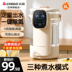 志高 恒温电热水瓶小型家用智能除氯速热冲奶电热水壶台式恒温水壶