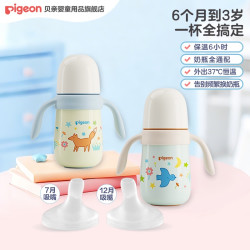 贝亲 宝宝水杯保温奶瓶吸管学饮杯防呛防漏300ml b