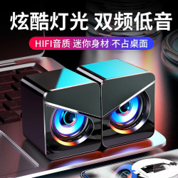 SADA 音响电脑音箱高音质迷你电脑小音箱家用音响小型电脑音箱