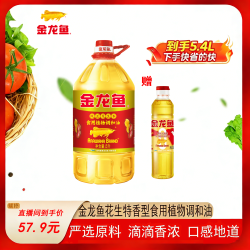 金龙鱼 新日期纯正花生食用植物调和油5L家用食用油5升健康家用油
