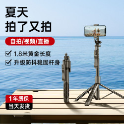 靓点拍 1.8米加长款手机一体式自拍杆摄影多功能落地手机支架