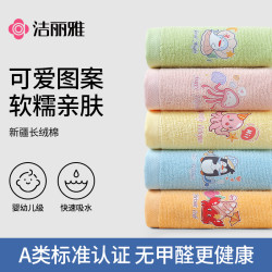 洁丽雅 纯棉儿童毛巾A类洗脸卡通家用吸水面巾口水巾
