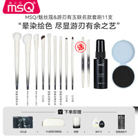 魅丝蔻 11支游刃有玉化妆套刷动物毛羊毛新手腮红刷