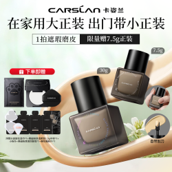 卡姿兰 黑磁粉底液柔光遮瑕不脱妆防水防汗不卡粉持妆持久