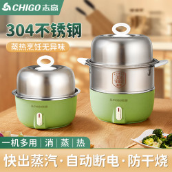 志高 蒸蛋器热奶蒸蛋羹小型早餐机家用多功能防干烧煮蛋神器