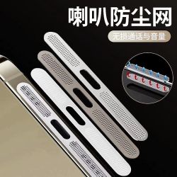 适用苹果15防尘网贴iPhone16Promax手机喇叭膜ip14Plus充电孔保护
