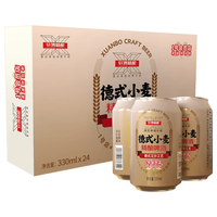 今日必买：轩博 精酿啤酒 330ml*24罐 4.1%vol