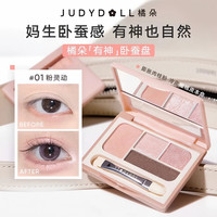 橘朵 四色卧蚕盘自然修容不晕不脱妆下至提亮高光眼影新手盘