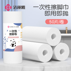洁丽雅 一次性擦脚巾 加大加厚 吸水干湿两用 家用免手洗 懒人洗脚毛巾