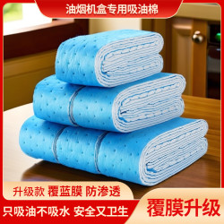 亮朵 抽油烟机吸油棉条棉垫新升级加大加厚家用防漏防渗透吸油膜